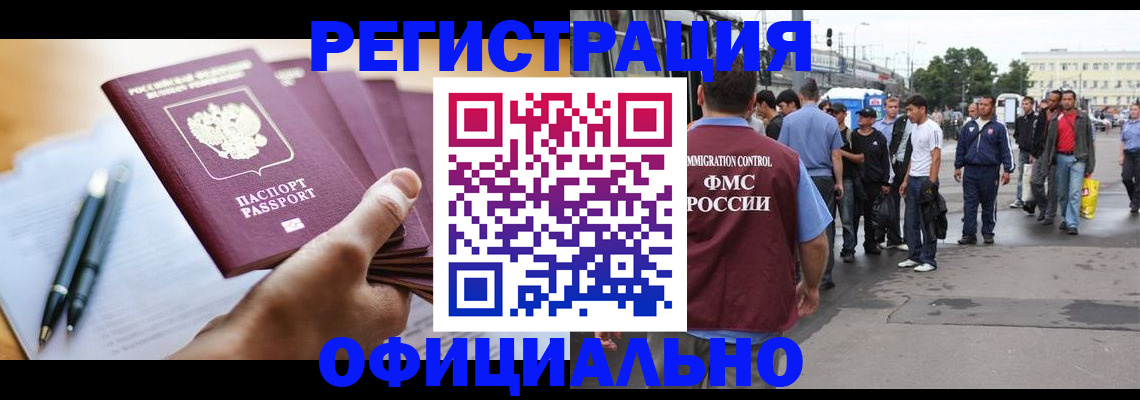 прописка поиск в Луховицах