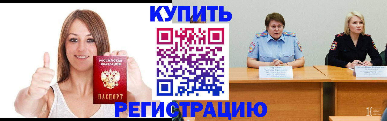 где прописаться в Луховицах