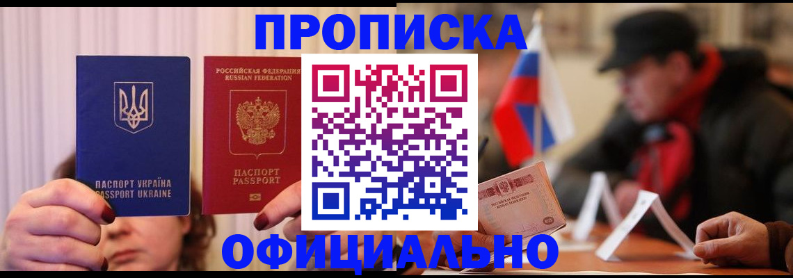 прописка иностранных граждан в Луховицах