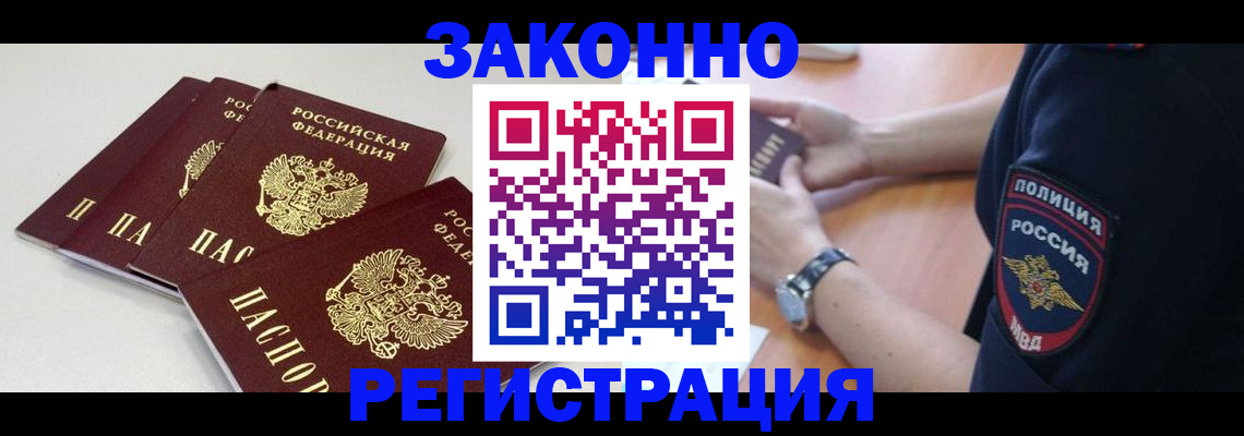 миграционный учет в Луховицах