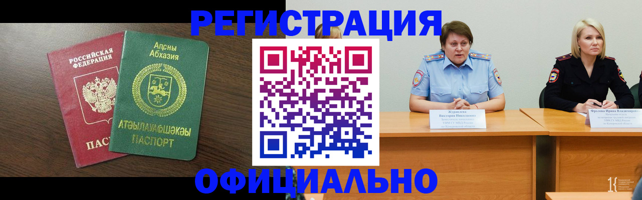 временная регистрация в Луховицах