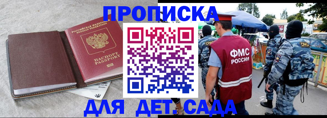 временная прописка в Луховицах