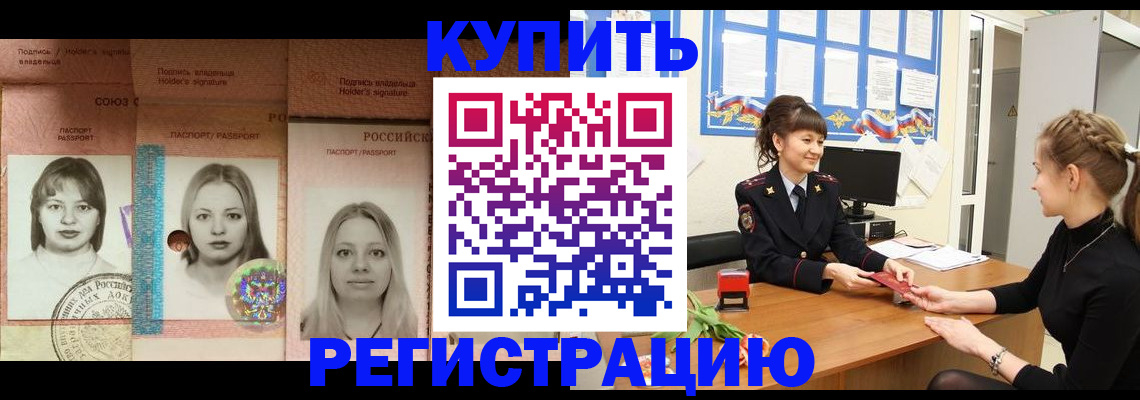 прописка иностранных граждан в Луховицах